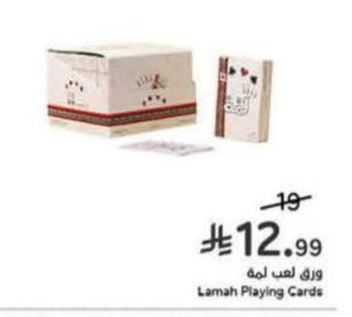 available at هايبر بنده in مملكة العربية السعودية, السعودية, سعودية - خميس مشيط