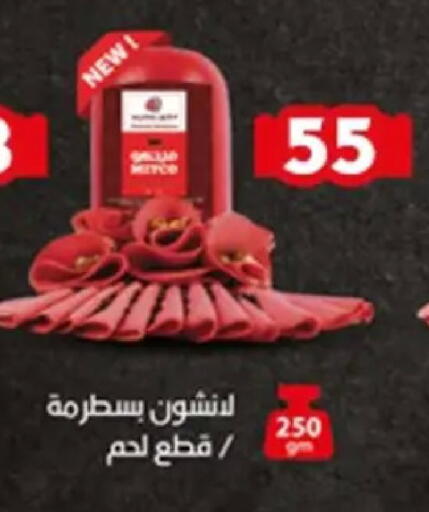 available at Aswaq Albader in Egypt - Cairo