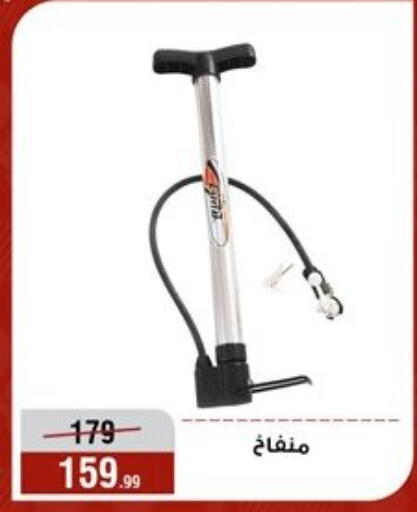 available at Al Morshedy  in Egypt - Cairo