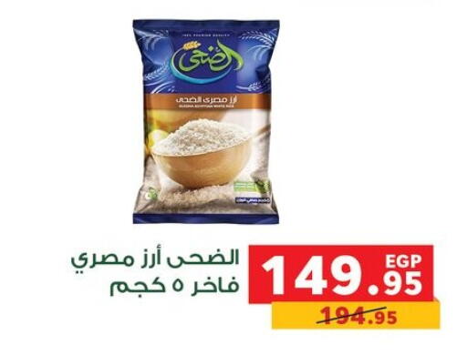 available at بنده in Egypt - القاهرة