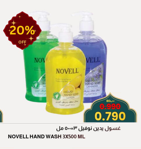 Lemon available at Multi Market in Bahrain
