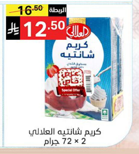 available at نوري سوبر ماركت‎ in مملكة العربية السعودية, السعودية, سعودية - مكة المكرمة