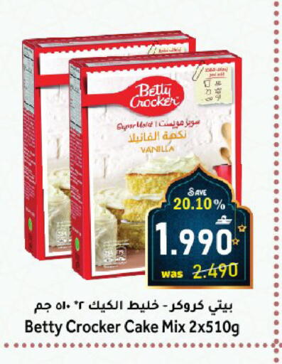 Vanilla available at Al Qoot Hypermarket in Oman - Muscat