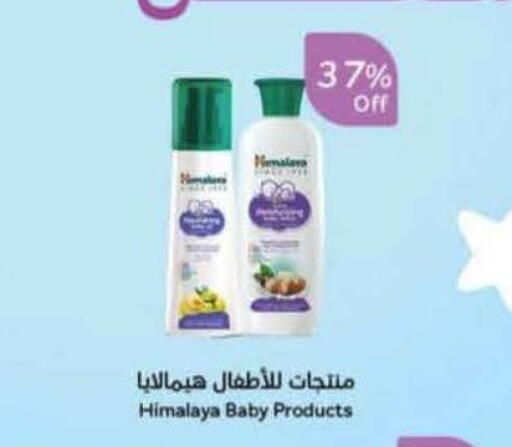 available at Hyper Panda in KSA, Saudi Arabia, Saudi - Mahayil