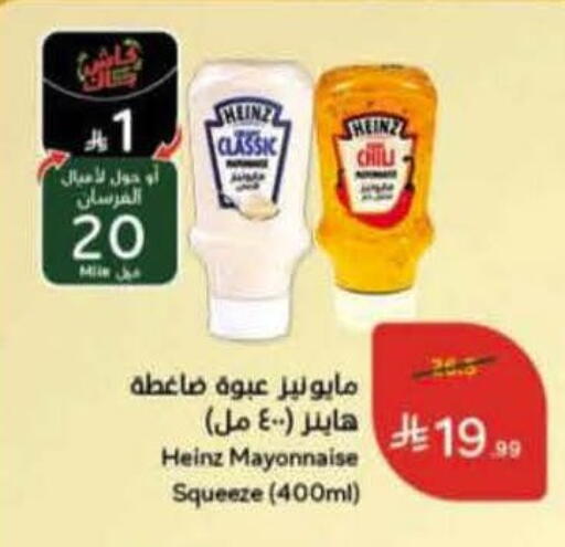 available at هايبر بنده in مملكة العربية السعودية, السعودية, سعودية - خميس مشيط