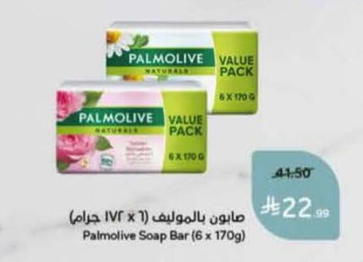 available at هايبر بنده in مملكة العربية السعودية, السعودية, سعودية - الباحة