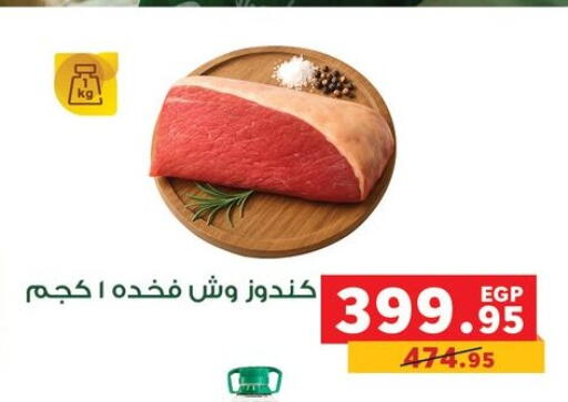 available at Panda  in Egypt - Cairo