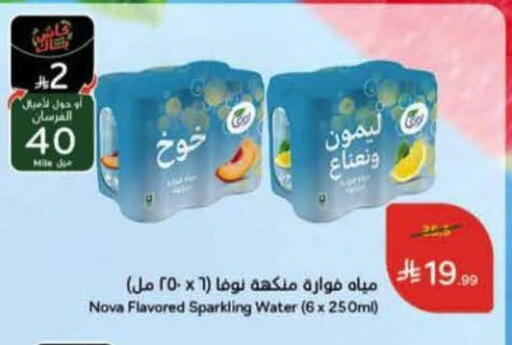 available at Hyper Panda in KSA, Saudi Arabia, Saudi - Qatif