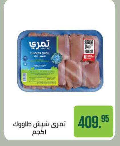 available at سعودي سوبرماركت in Egypt - القاهرة