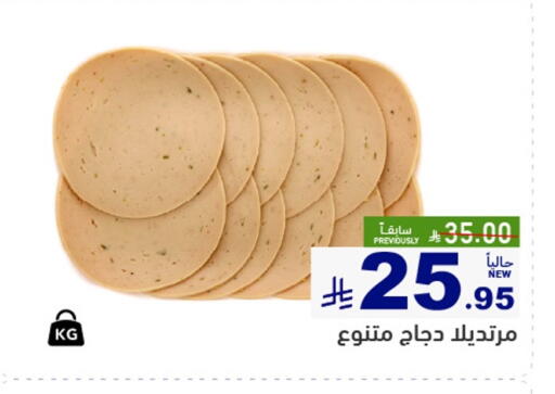 available at Aswaq Ramez in KSA, Saudi Arabia, Saudi - Al Hasa