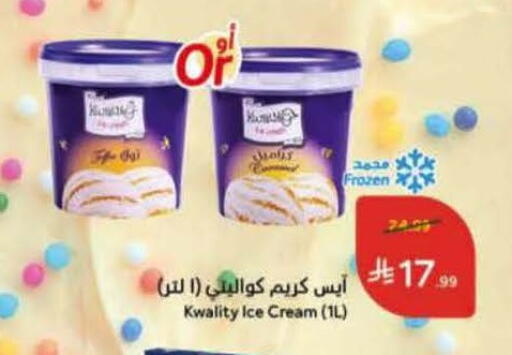 available at هايبر بنده in مملكة العربية السعودية, السعودية, سعودية - خميس مشيط