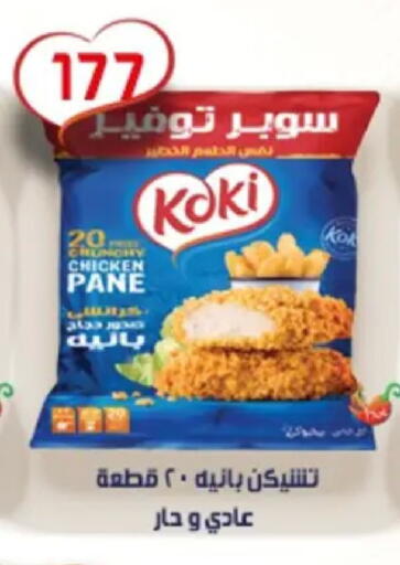 available at Aswaq Albader in Egypt - Cairo