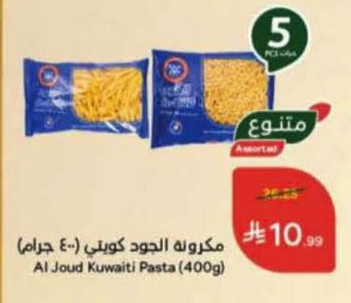 available at هايبر بنده in مملكة العربية السعودية, السعودية, سعودية - بيشة