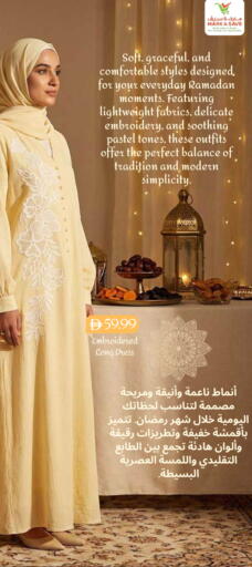 available at مارك & سيف in الإمارات العربية المتحدة , الامارات - أبو ظبي