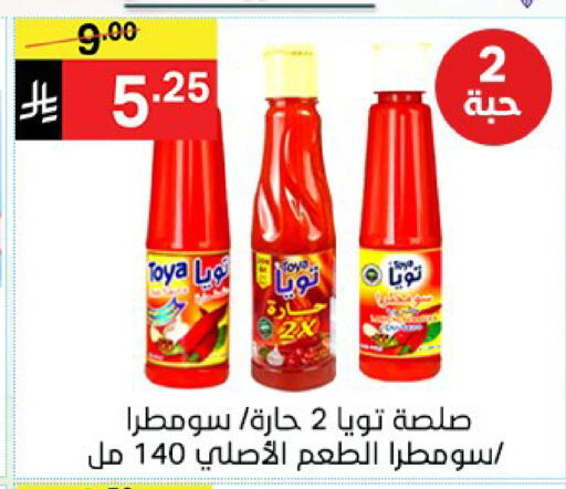 available at نوري سوبر ماركت‎ in مملكة العربية السعودية, السعودية, سعودية - مكة المكرمة