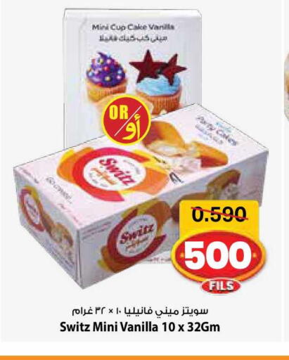 Vanilla available at Mark & Save in Kuwait - Kuwait City