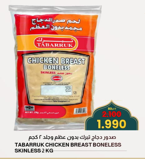 available at مالتي ماركت in البحرين