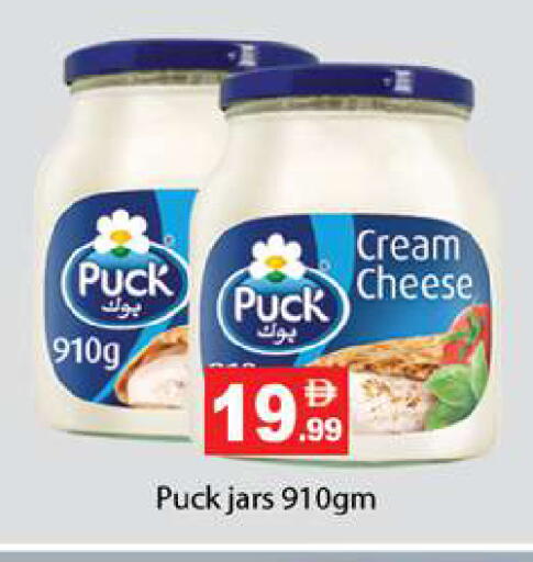 available at Gulf Hypermarket LLC in UAE - Ras al Khaimah