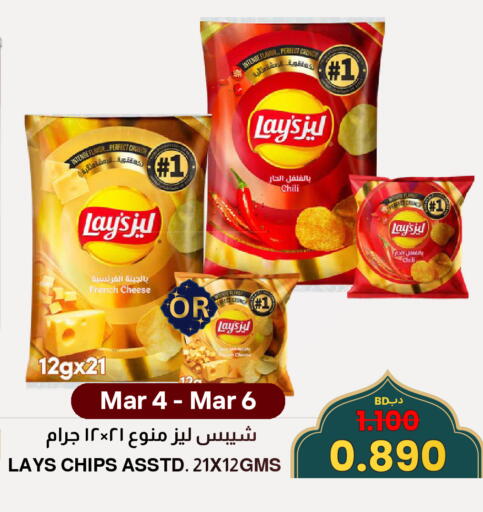 available at Multi Market in Bahrain