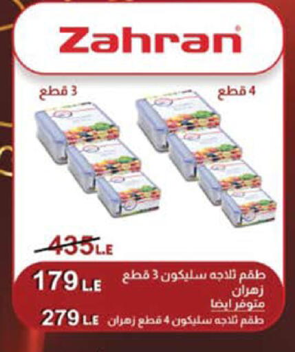 available at سعودي سوبرماركت in Egypt - القاهرة