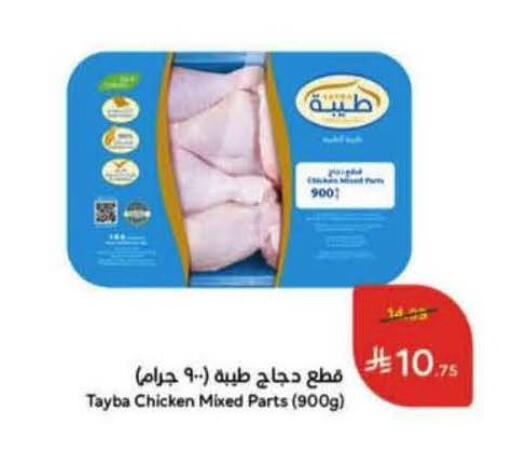 available at Hyper Panda in KSA, Saudi Arabia, Saudi - Unayzah