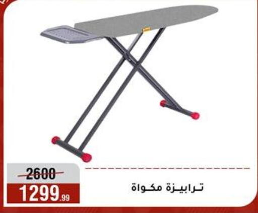 available at المرشدي in Egypt - القاهرة