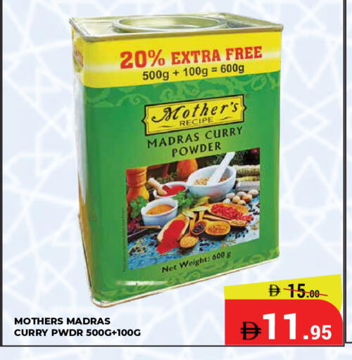 available at كيرالا هايبرماركت in الإمارات العربية المتحدة , الامارات - رَأْس ٱلْخَيْمَة