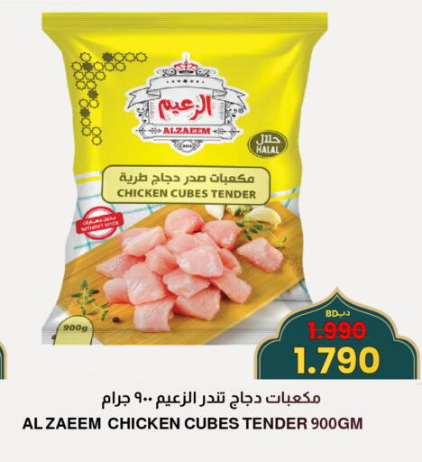 available at Multi Market in Bahrain