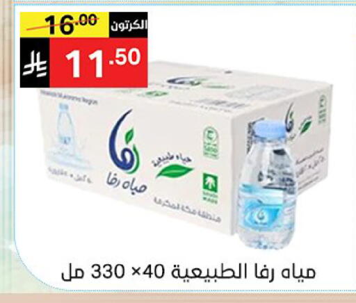 available at نوري سوبر ماركت‎ in مملكة العربية السعودية, السعودية, سعودية - مكة المكرمة