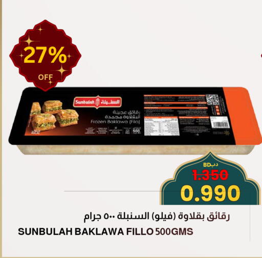 available at Multi Market in Bahrain