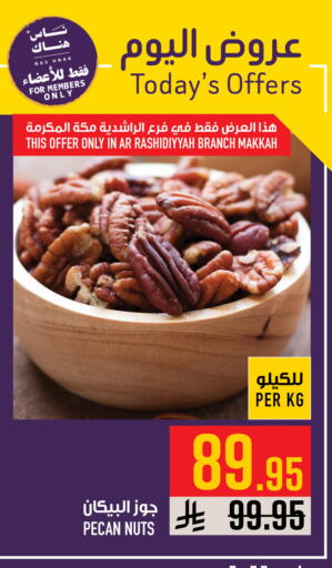 available at Abraj Hypermarket in KSA, Saudi Arabia, Saudi - Mecca
