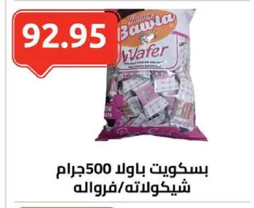available at الهواري in Egypt - القاهرة