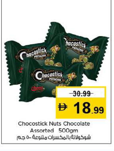 available at Last Chance  in UAE - Fujairah