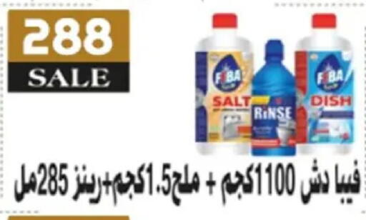 available at Aswaq Albader in Egypt - Cairo