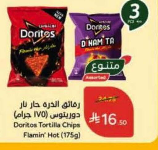 available at Hyper Panda in KSA, Saudi Arabia, Saudi - Abha