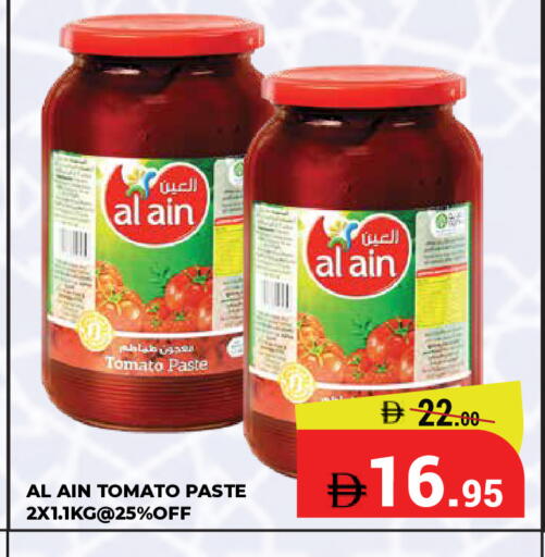 Tomato available at كيرالا هايبرماركت in الإمارات العربية المتحدة , الامارات - رَأْس ٱلْخَيْمَة