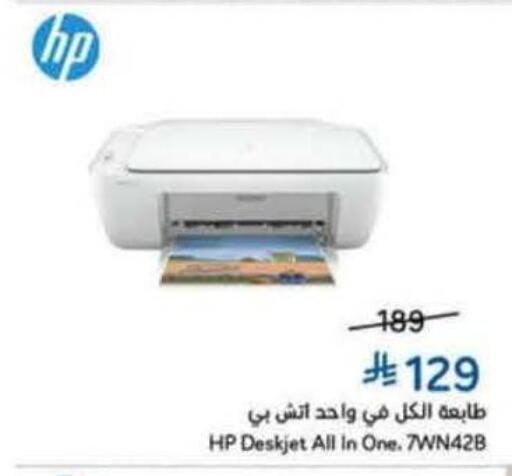 available at Hyper Panda in KSA, Saudi Arabia, Saudi - Al Bahah