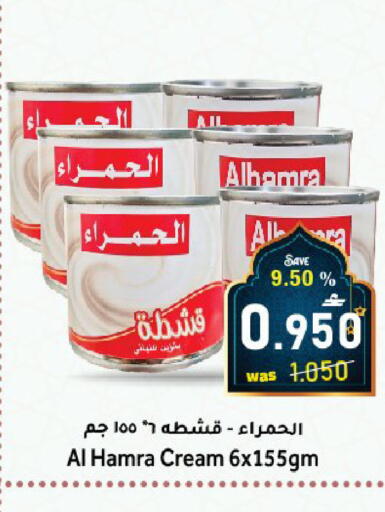 available at القوت هايبرماركت in عُمان - مسقط‎