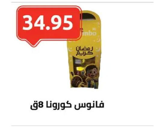 available at الهواري in Egypt - القاهرة