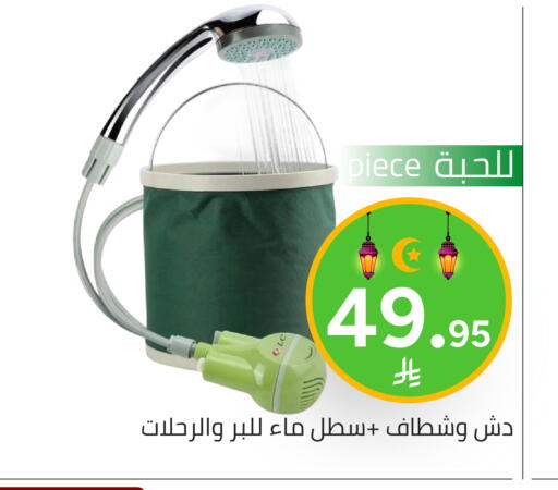 available at Family Discount in KSA, Saudi Arabia, Saudi - Riyadh