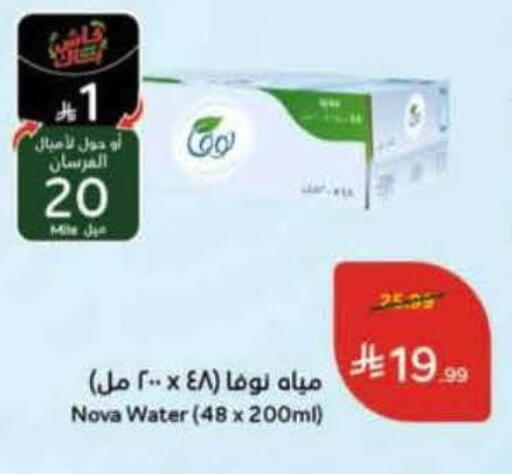 available at Hyper Panda in KSA, Saudi Arabia, Saudi - Qatif
