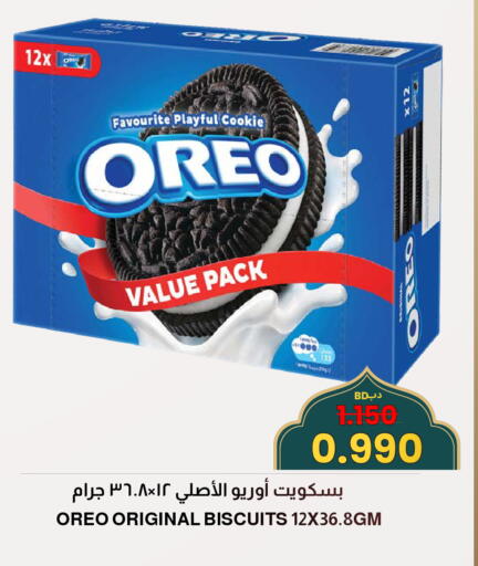 available at Multi Market in Bahrain