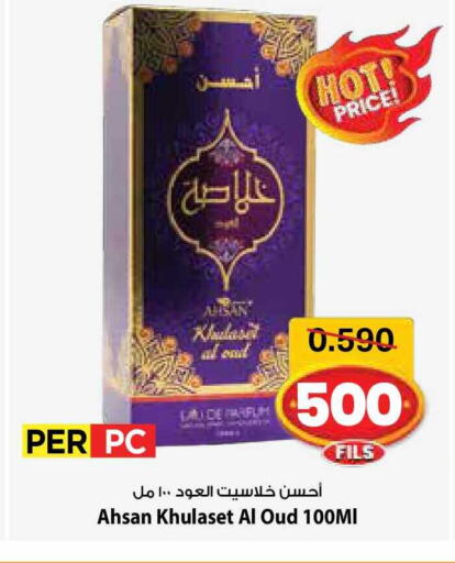 available at Mark & Save in Kuwait - Kuwait City