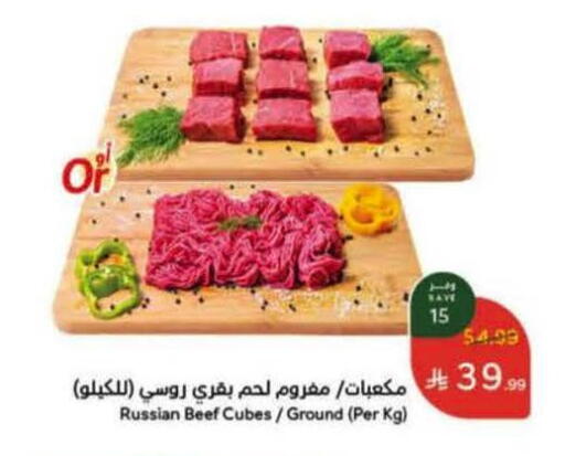 available at هايبر بنده in مملكة العربية السعودية, السعودية, سعودية - الخبر‎