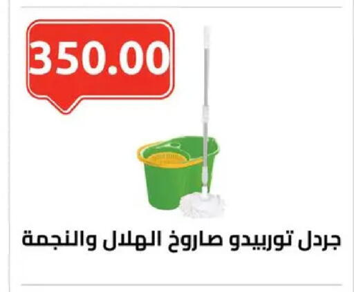 available at الهواري in Egypt - القاهرة