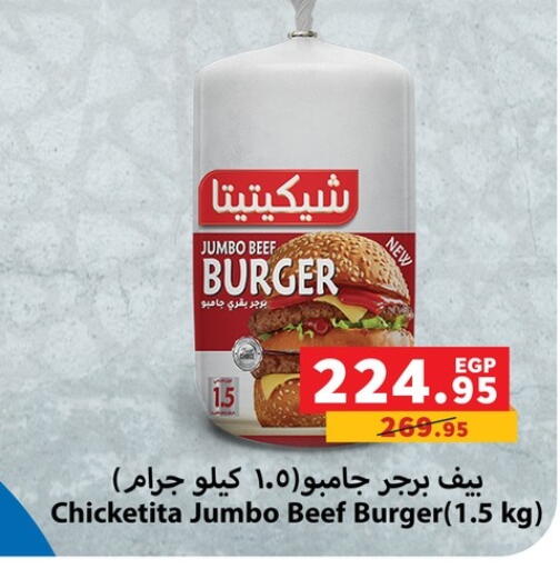 available at Panda  in Egypt - Cairo