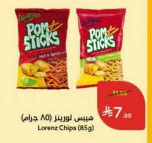 available at هايبر بنده in مملكة العربية السعودية, السعودية, سعودية - خميس مشيط