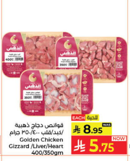 available at Kabayan Hypermarket in KSA, Saudi Arabia, Saudi - Jeddah