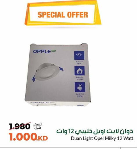 available at جمعية خيطان التعاونية in الكويت - محافظة الأحمدي