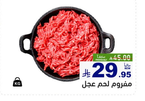 available at أسواق رامز in مملكة العربية السعودية, السعودية, سعودية - الرياض